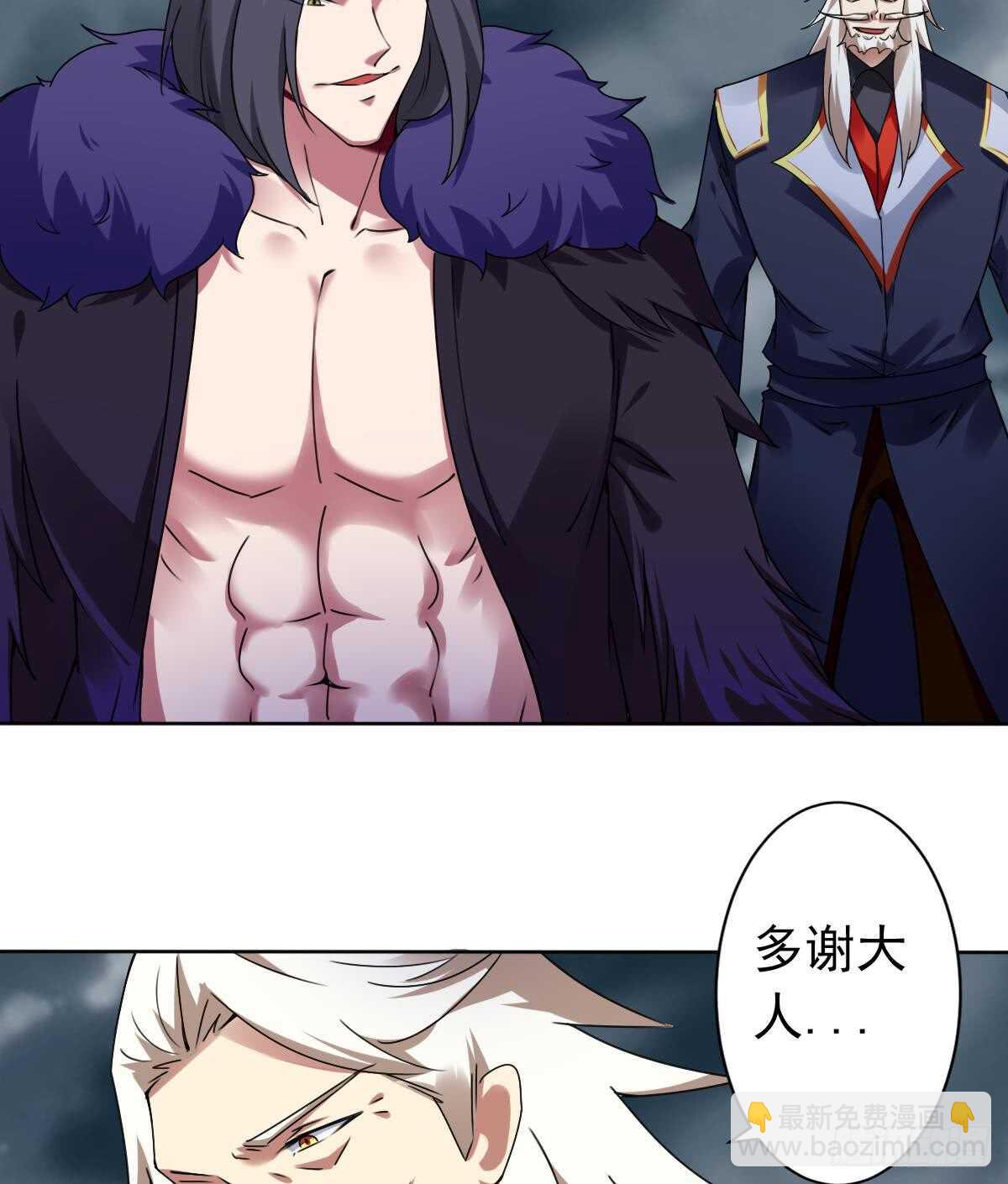 🍟魔法仙气一乾坤 第295话 龙帝 第28页