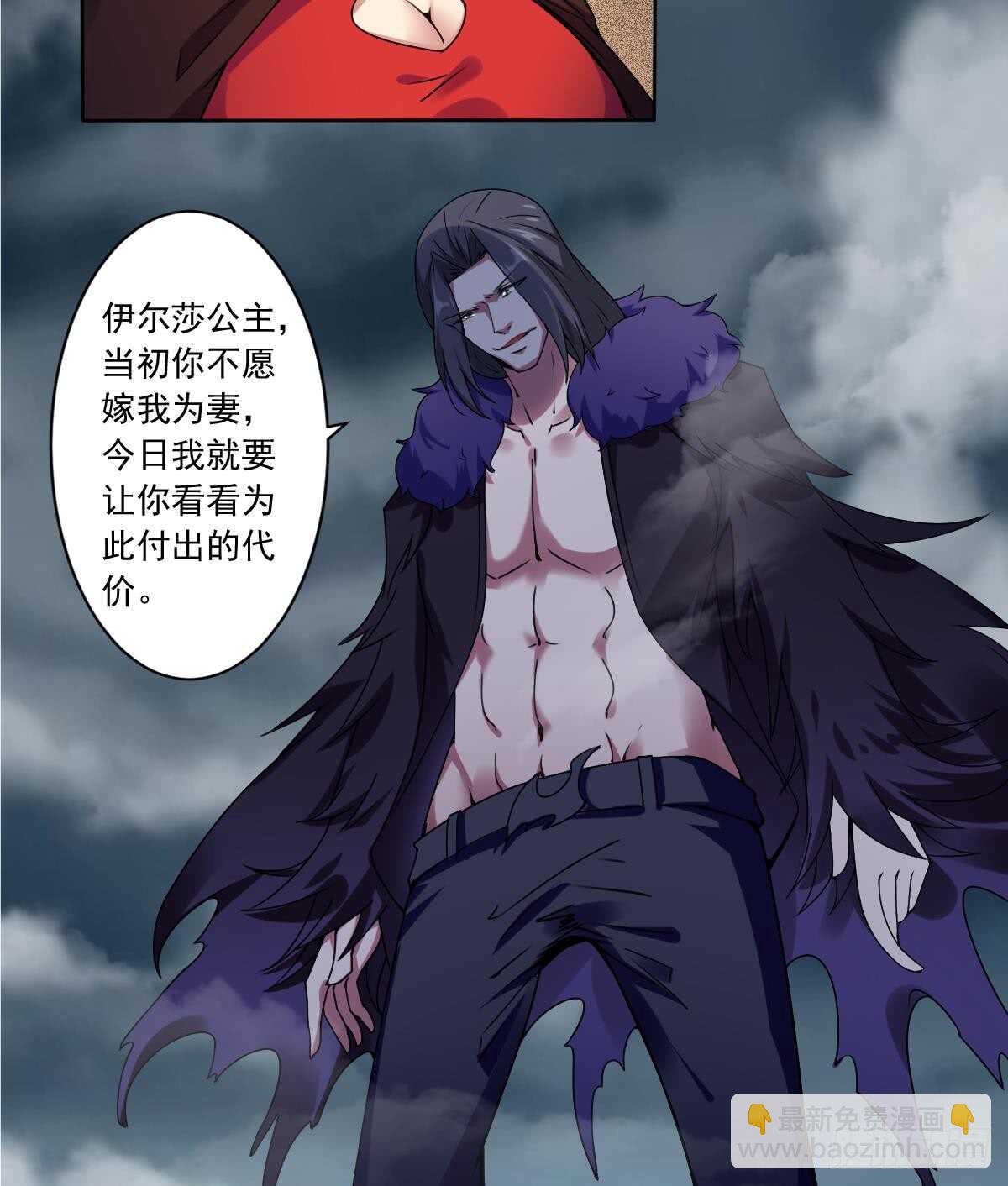 🍟魔法仙气一乾坤 第295话 龙帝 第30页
