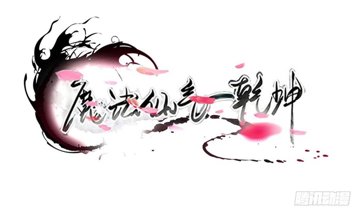 🍟魔法仙气一乾坤 第299话 去死吧！朱雀 第1页