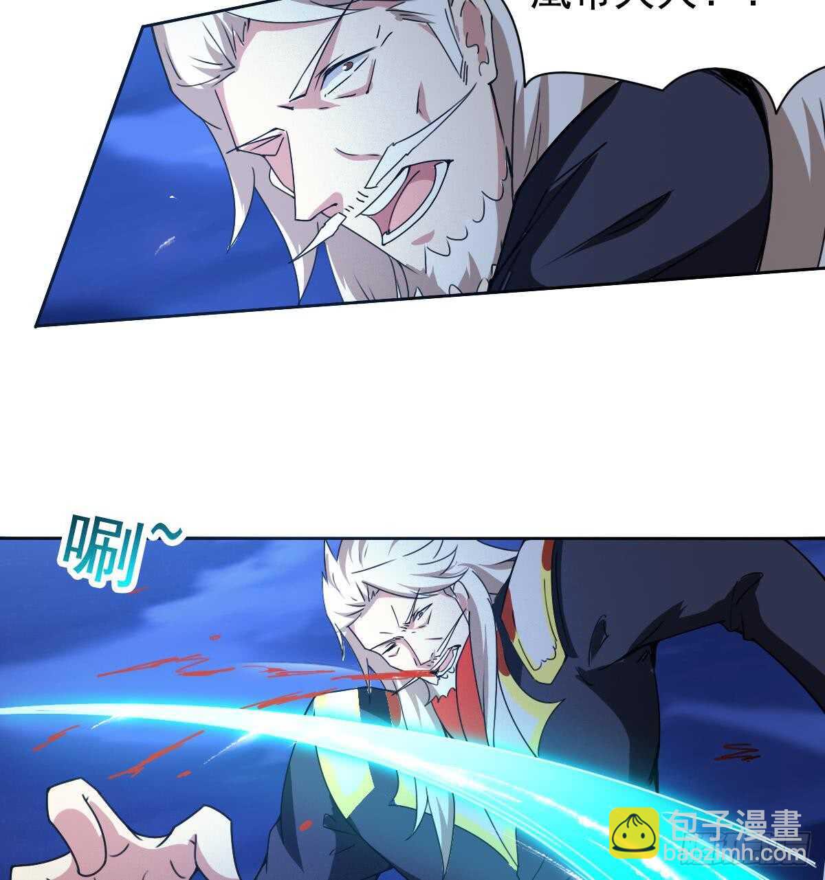 🍟魔法仙气一乾坤 第299话 去死吧！朱雀 第11页
