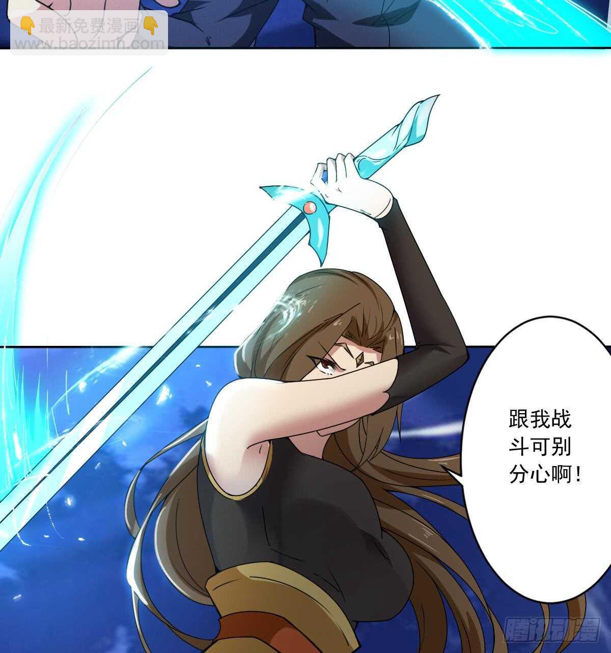 🍟魔法仙气一乾坤 第299话 去死吧！朱雀 第12页