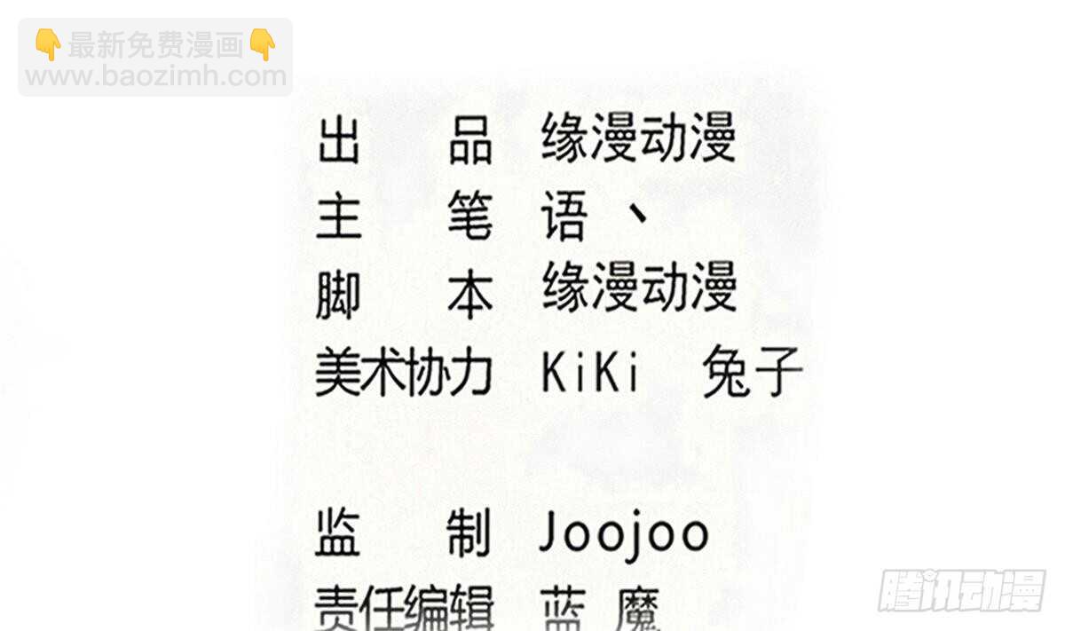 🍟魔法仙气一乾坤 第299话 去死吧！朱雀 第2页