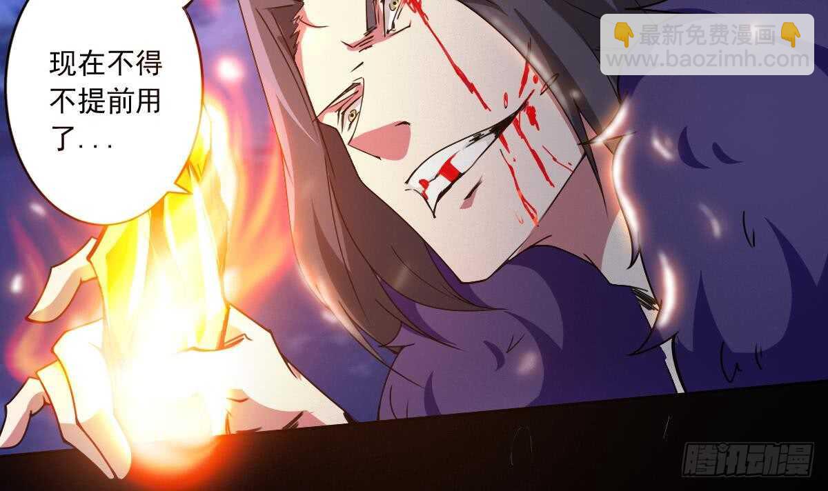 🍟魔法仙气一乾坤 第299话 去死吧！朱雀 第21页
