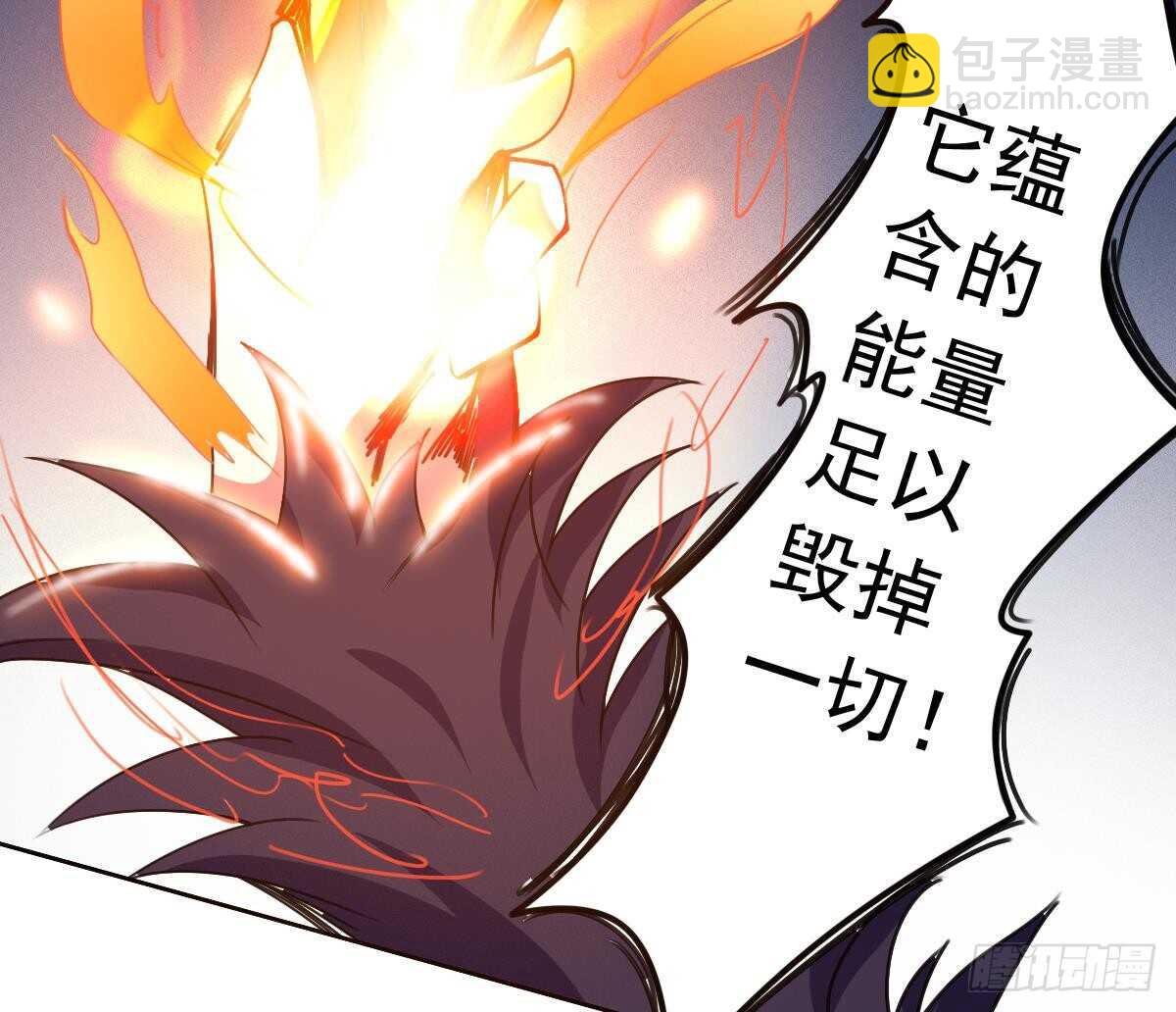 🍟魔法仙气一乾坤 第299话 去死吧！朱雀 第23页