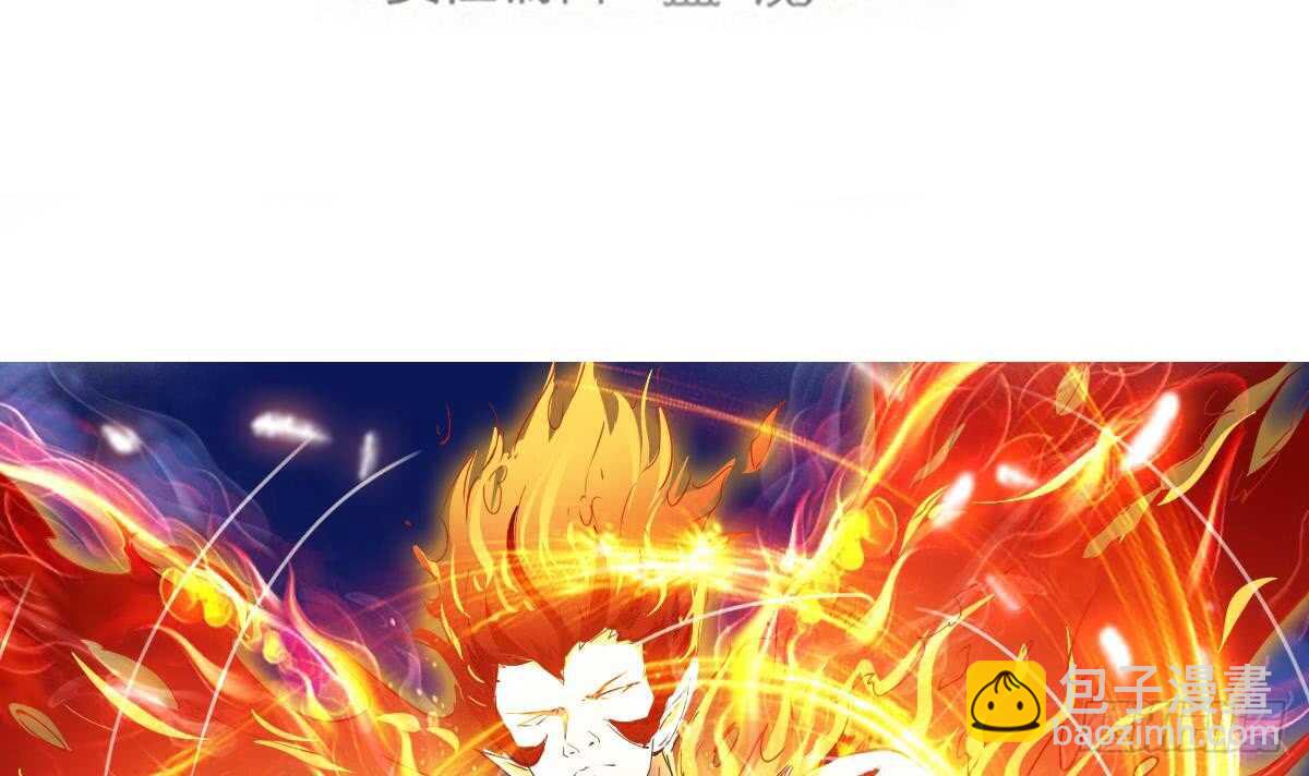 🍟魔法仙气一乾坤 第299话 去死吧！朱雀 第3页