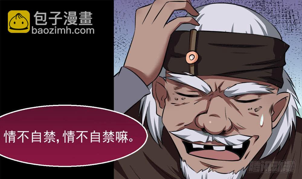 🍟魔法仙气一乾坤 第30话 星岳宗弟子选拔？ 第10页