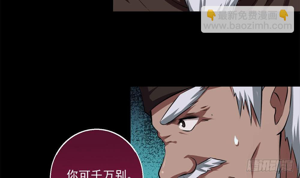 🍟魔法仙气一乾坤 第30话 星岳宗弟子选拔？ 第11页