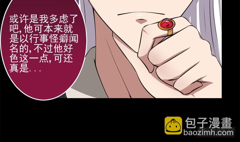 🍟魔法仙气一乾坤 第30话 星岳宗弟子选拔？ 第14页