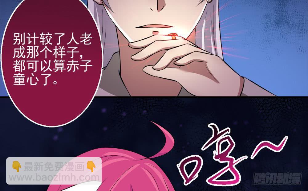 🍟魔法仙气一乾坤 第30话 星岳宗弟子选拔？ 第20页