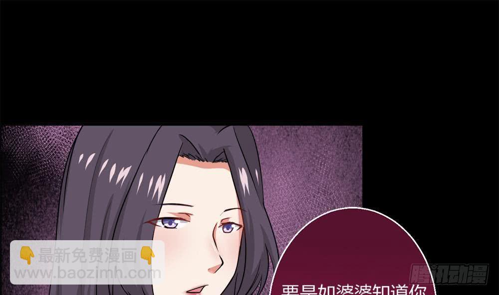 🍟魔法仙气一乾坤 第30话 星岳宗弟子选拔？ 第22页