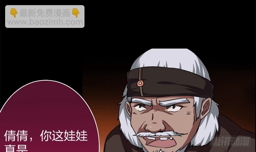 🍟魔法仙气一乾坤 第30话 星岳宗弟子选拔？ 第24页