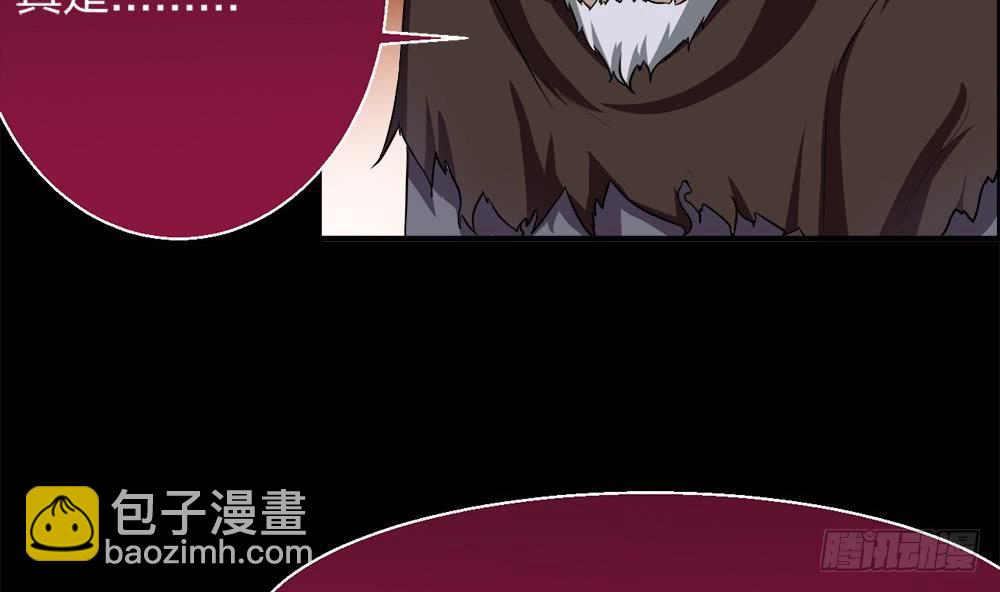 🍟魔法仙气一乾坤 第30话 星岳宗弟子选拔？ 第25页