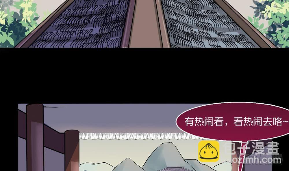🍟魔法仙气一乾坤 第30话 星岳宗弟子选拔？ 第30页