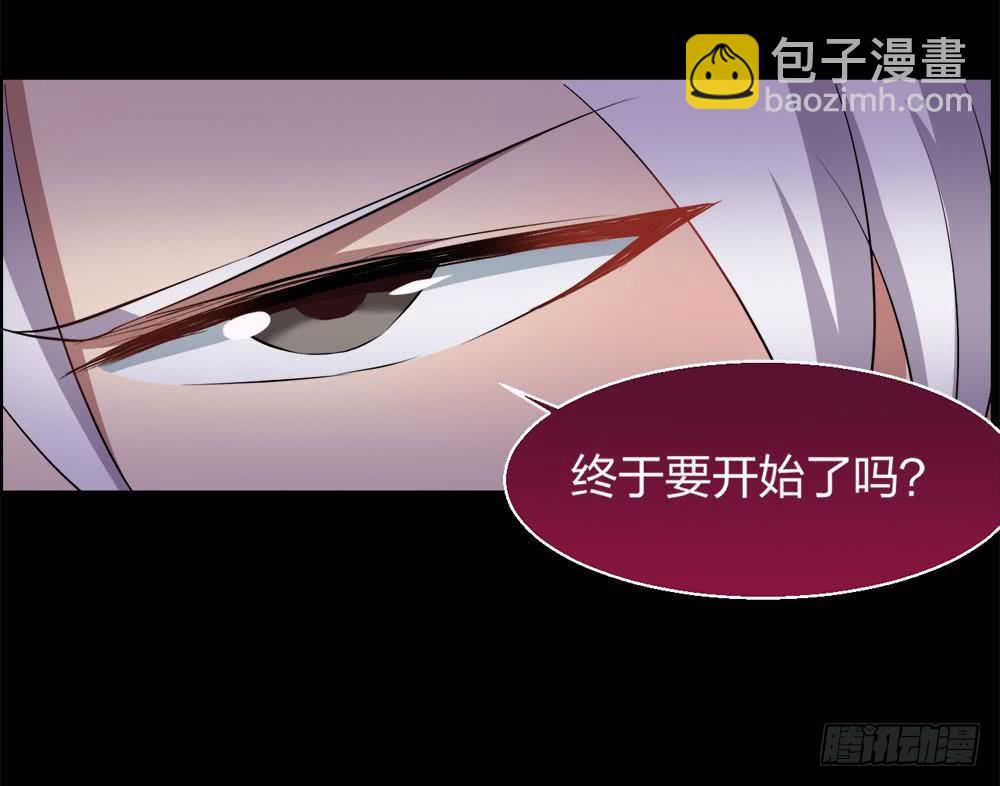 🍟魔法仙气一乾坤 第30话 星岳宗弟子选拔？ 第32页