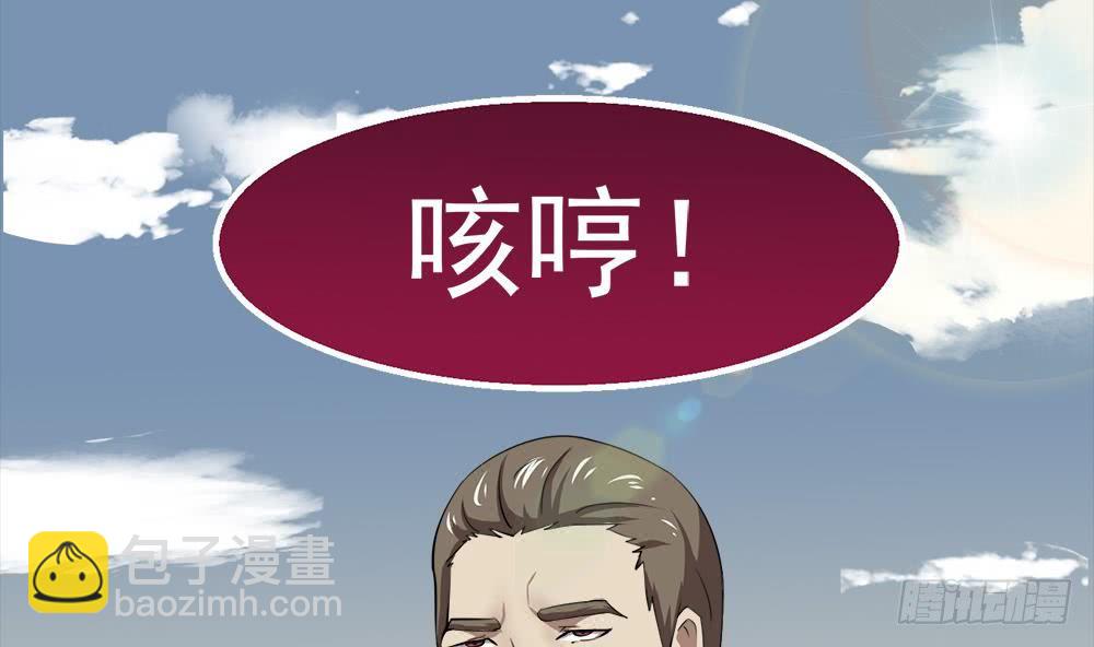 🍟魔法仙气一乾坤 第30话 星岳宗弟子选拔？ 第38页