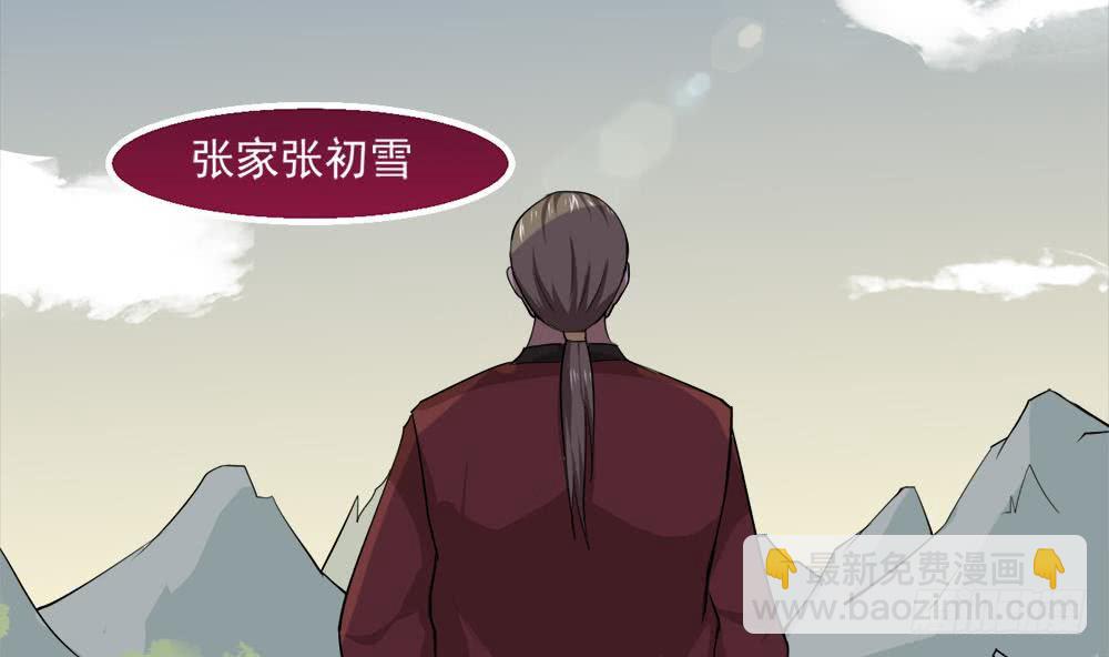🍟魔法仙气一乾坤 第30话 星岳宗弟子选拔？ 第41页