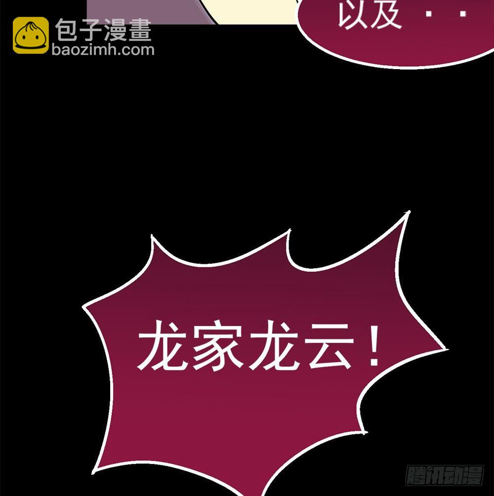 🍟魔法仙气一乾坤 第30话 星岳宗弟子选拔？ 第44页