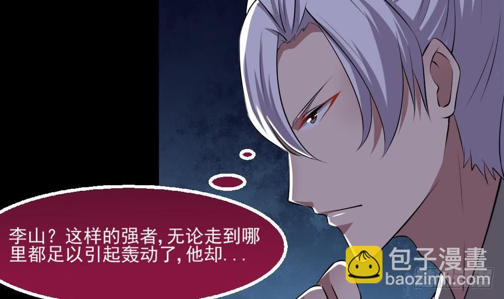 🍟魔法仙气一乾坤 第30话 星岳宗弟子选拔？ 第6页