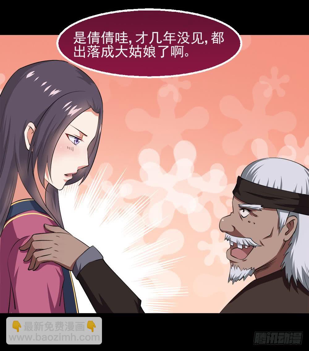🍟魔法仙气一乾坤 第30话 星岳宗弟子选拔？ 第8页
