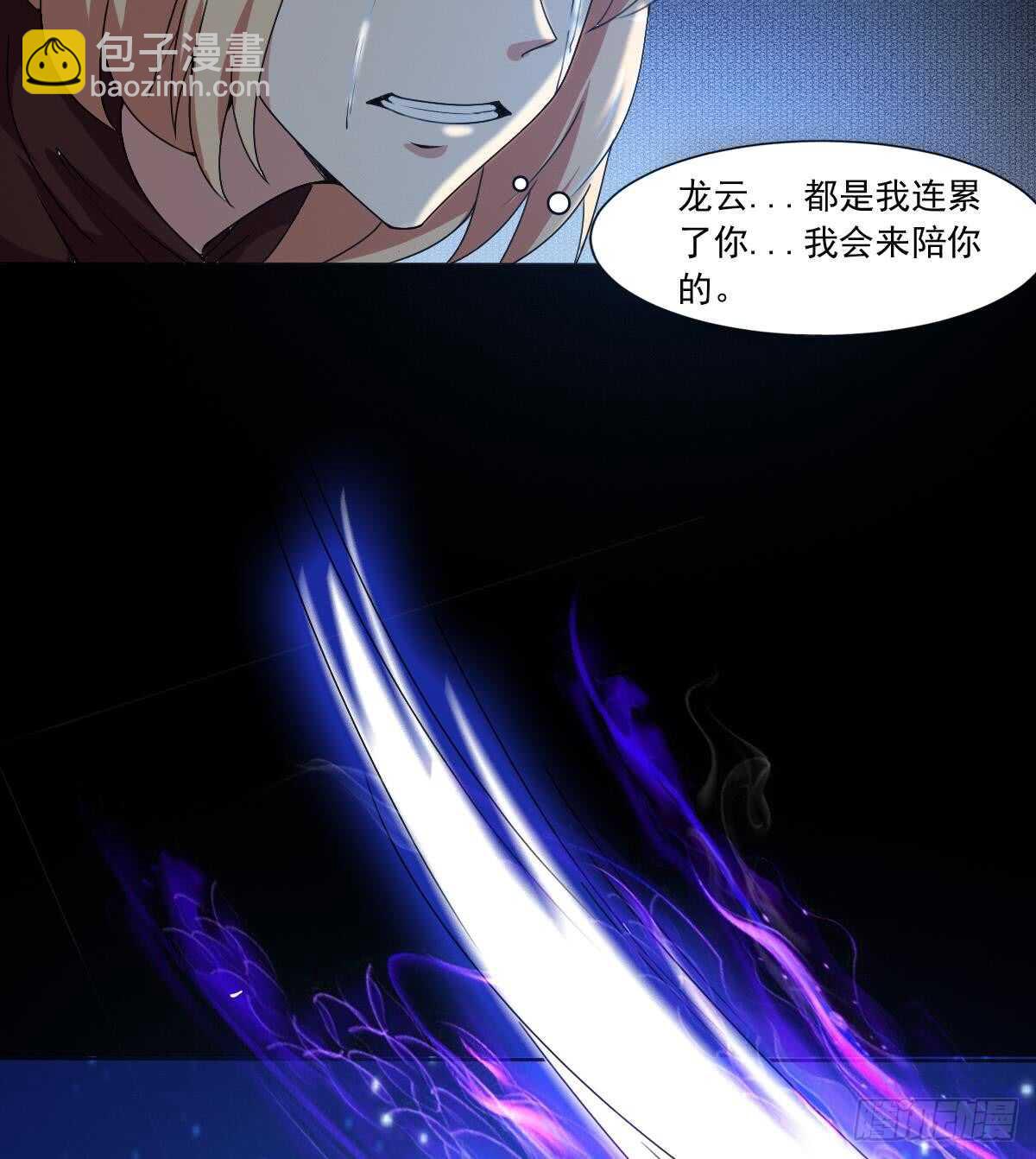 🍟魔法仙气一乾坤 第301话 涅槃重生 第10页