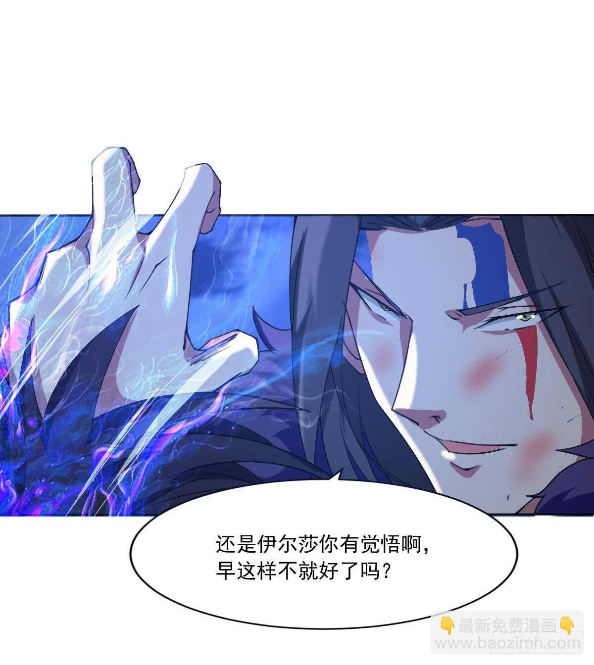 🍟魔法仙气一乾坤 第301话 涅槃重生 第12页