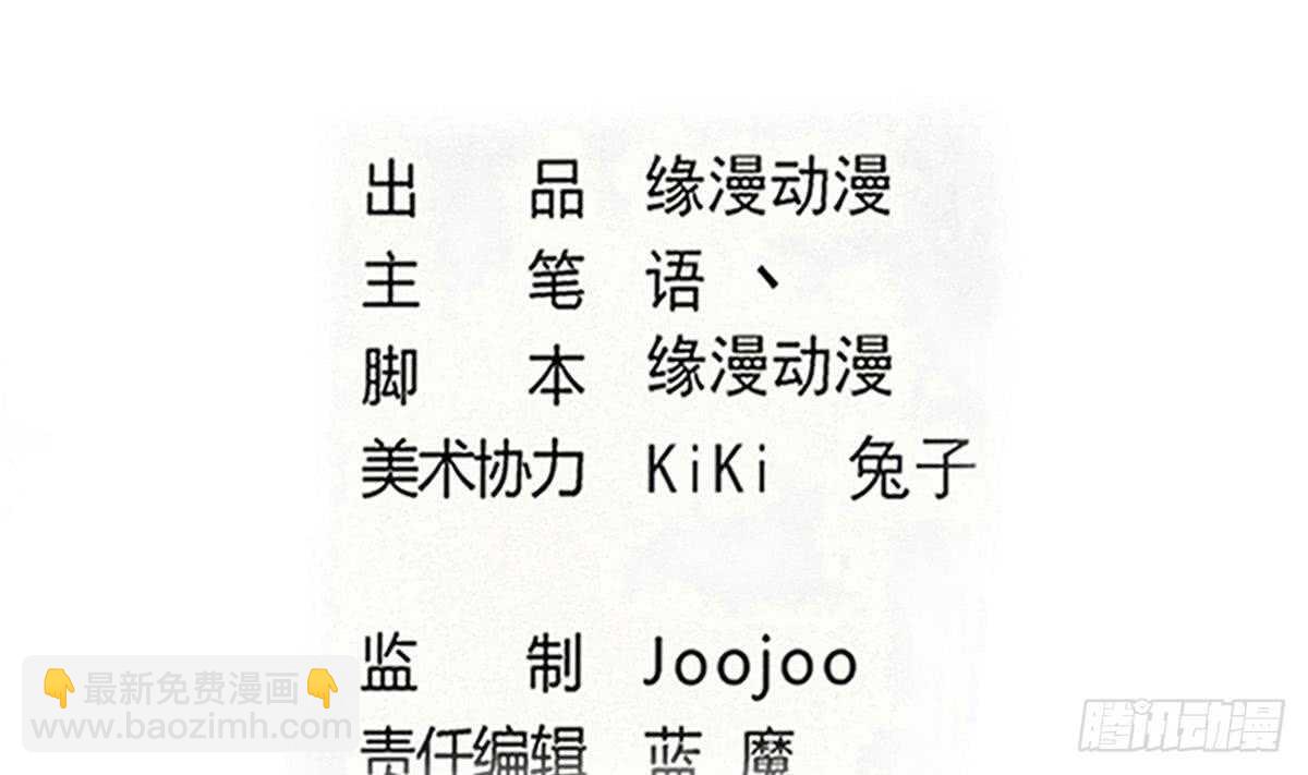 🍟魔法仙气一乾坤 第301话 涅槃重生 第2页