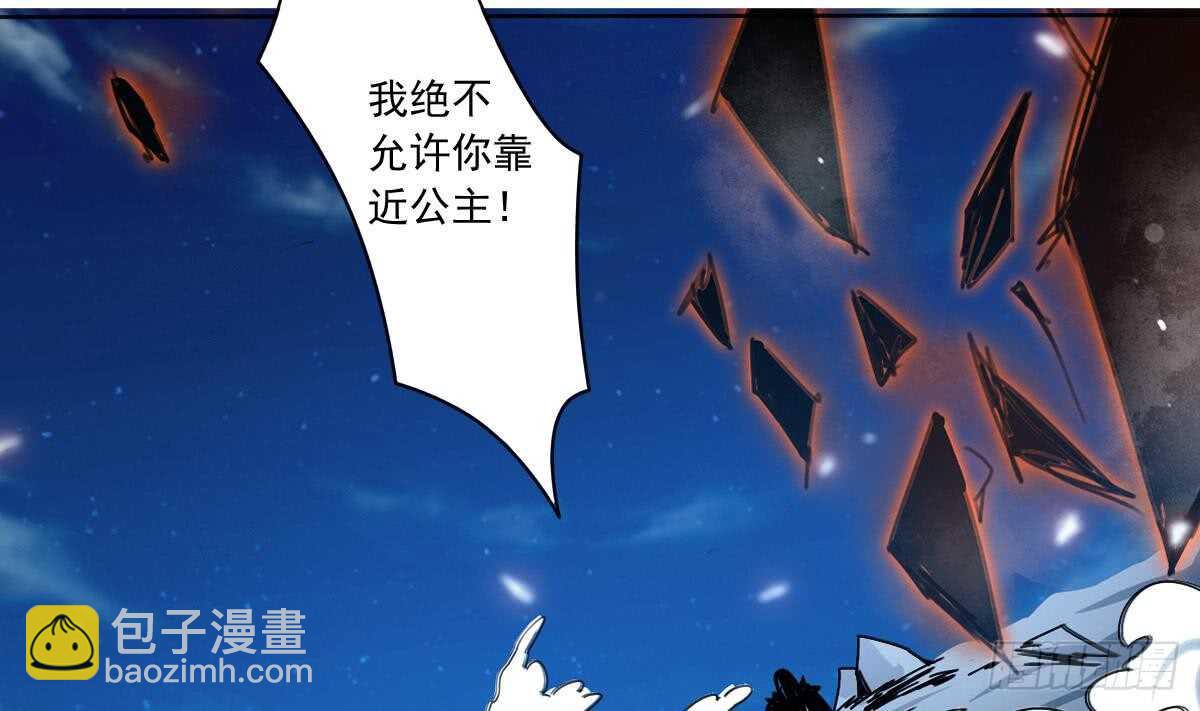 🍟魔法仙气一乾坤 第301话 涅槃重生 第4页