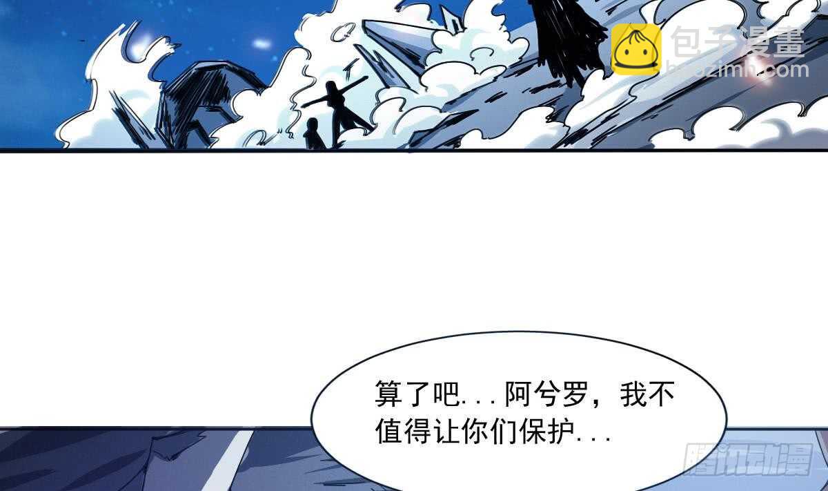🍟魔法仙气一乾坤 第301话 涅槃重生 第5页