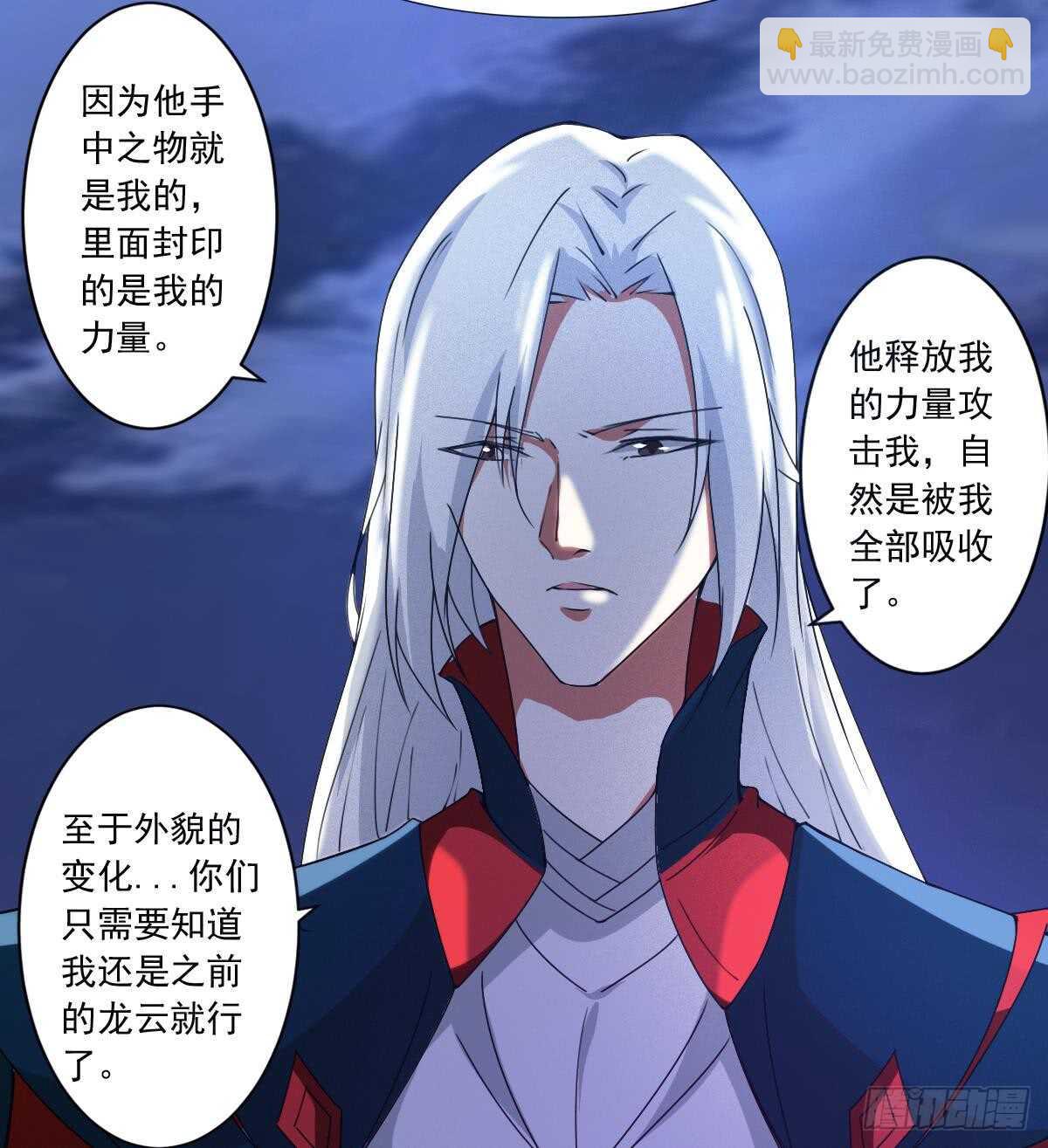 🍟魔法仙气一乾坤 第303话 有缘再会 第12页