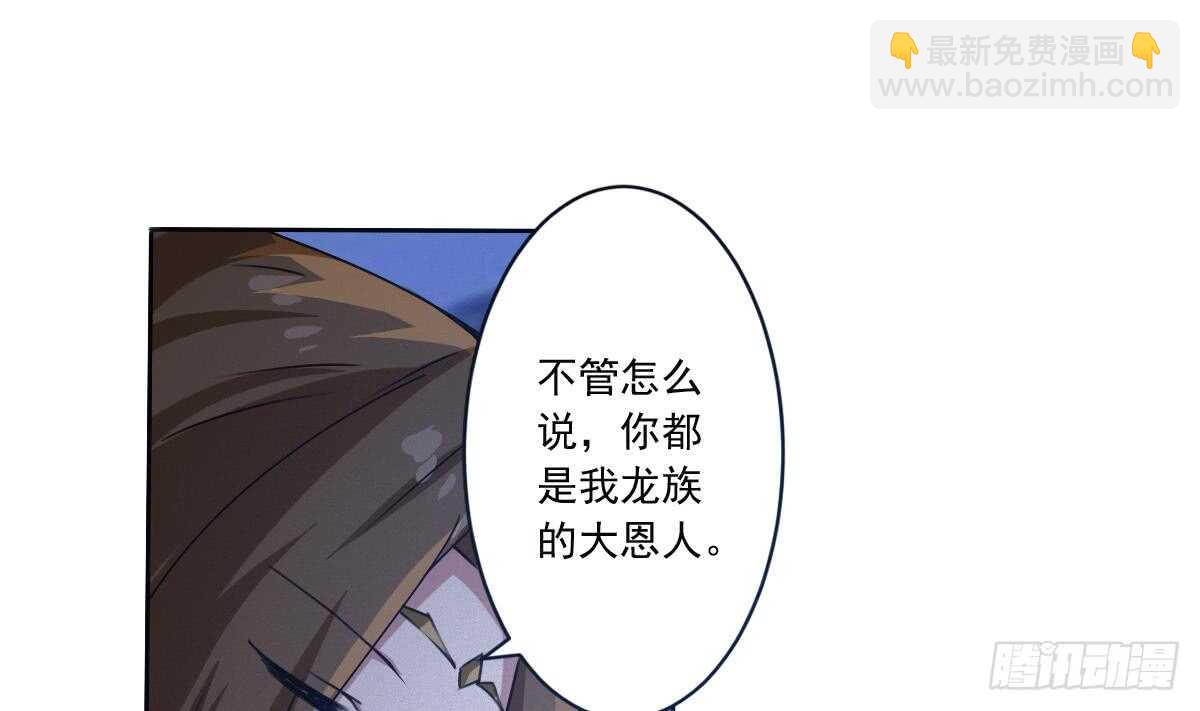 🍟魔法仙气一乾坤 第303话 有缘再会 第13页