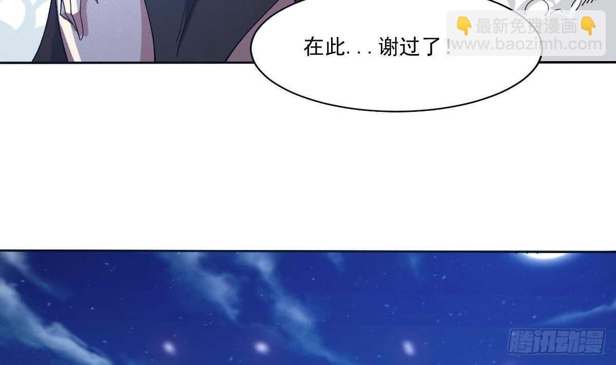 🍟魔法仙气一乾坤 第303话 有缘再会 第16页