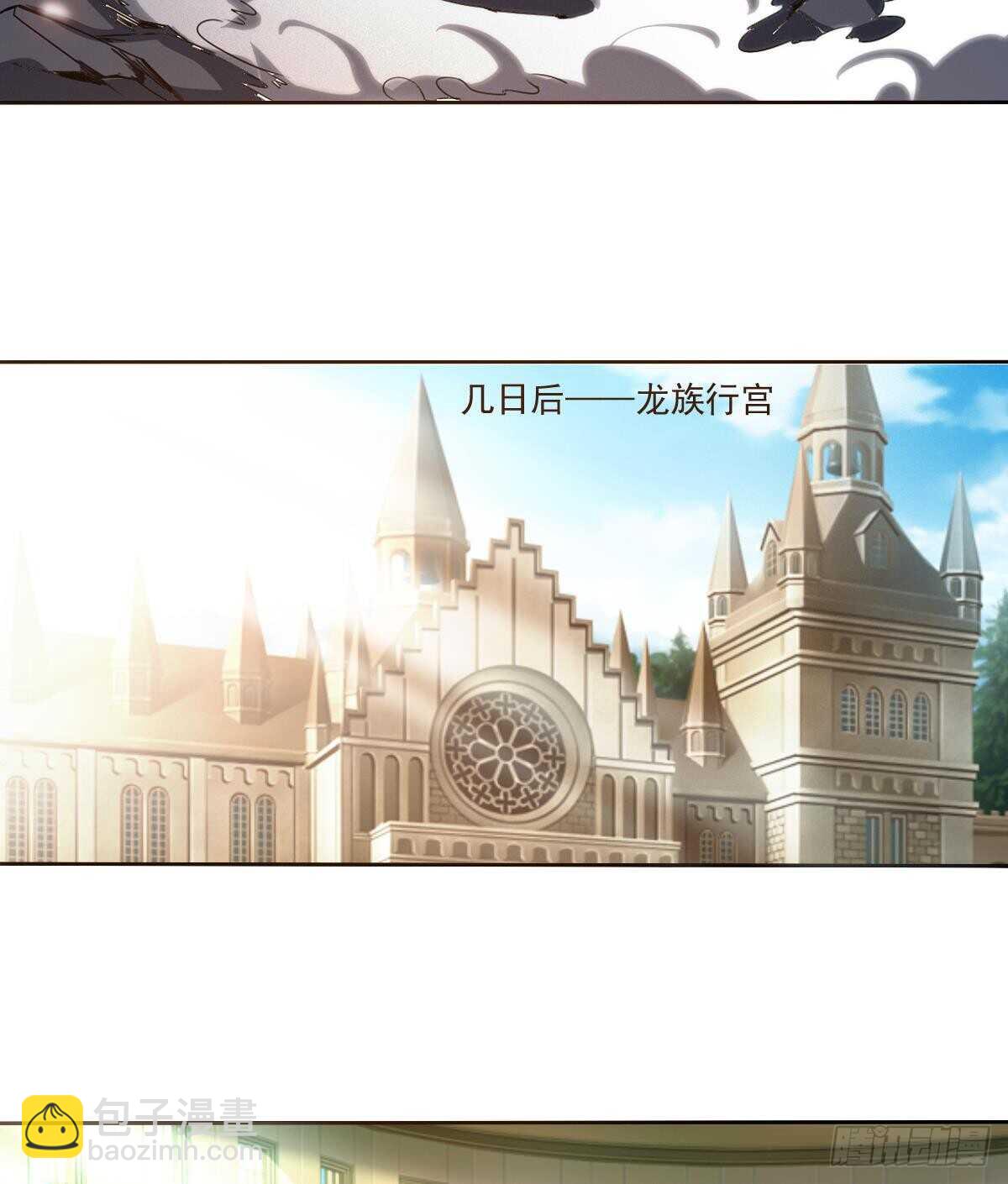 🍟魔法仙气一乾坤 第303话 有缘再会 第19页