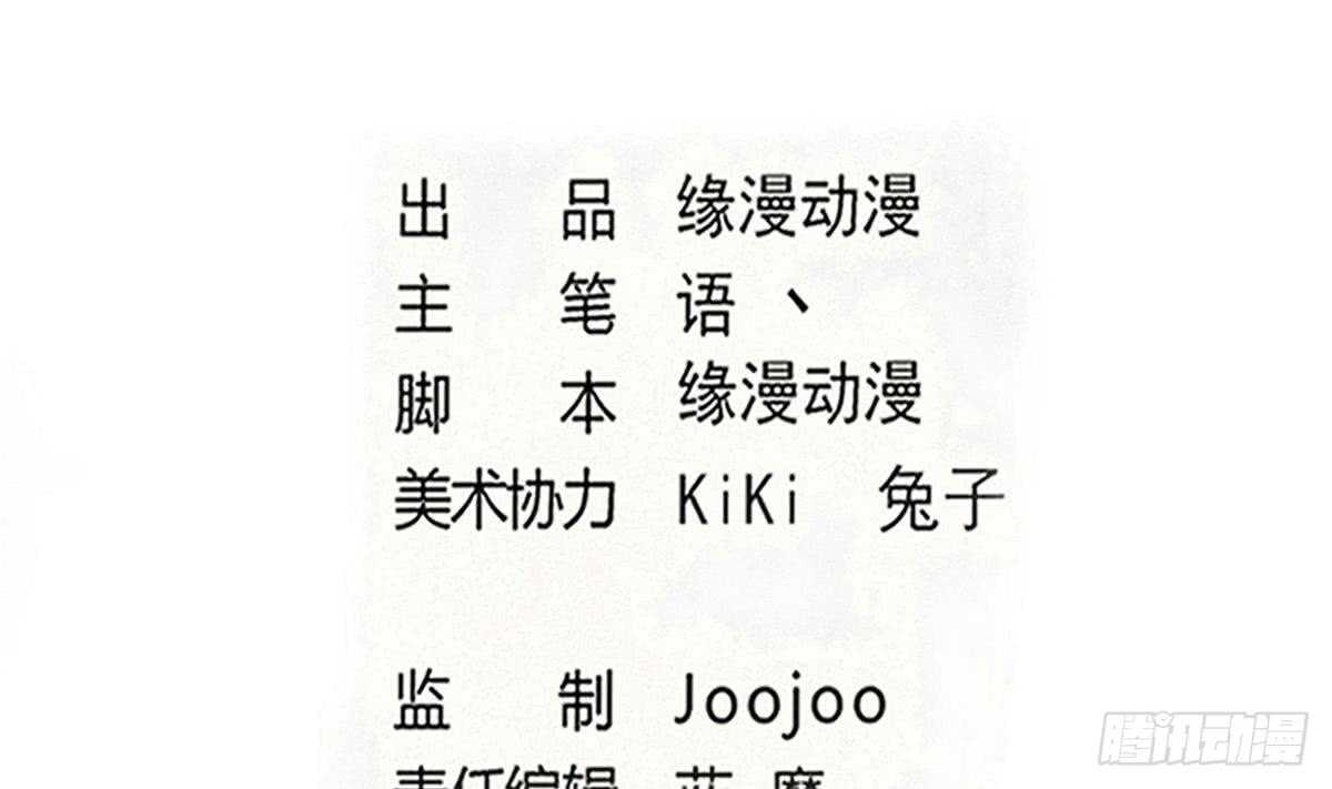 🍟魔法仙气一乾坤 第303话 有缘再会 第2页