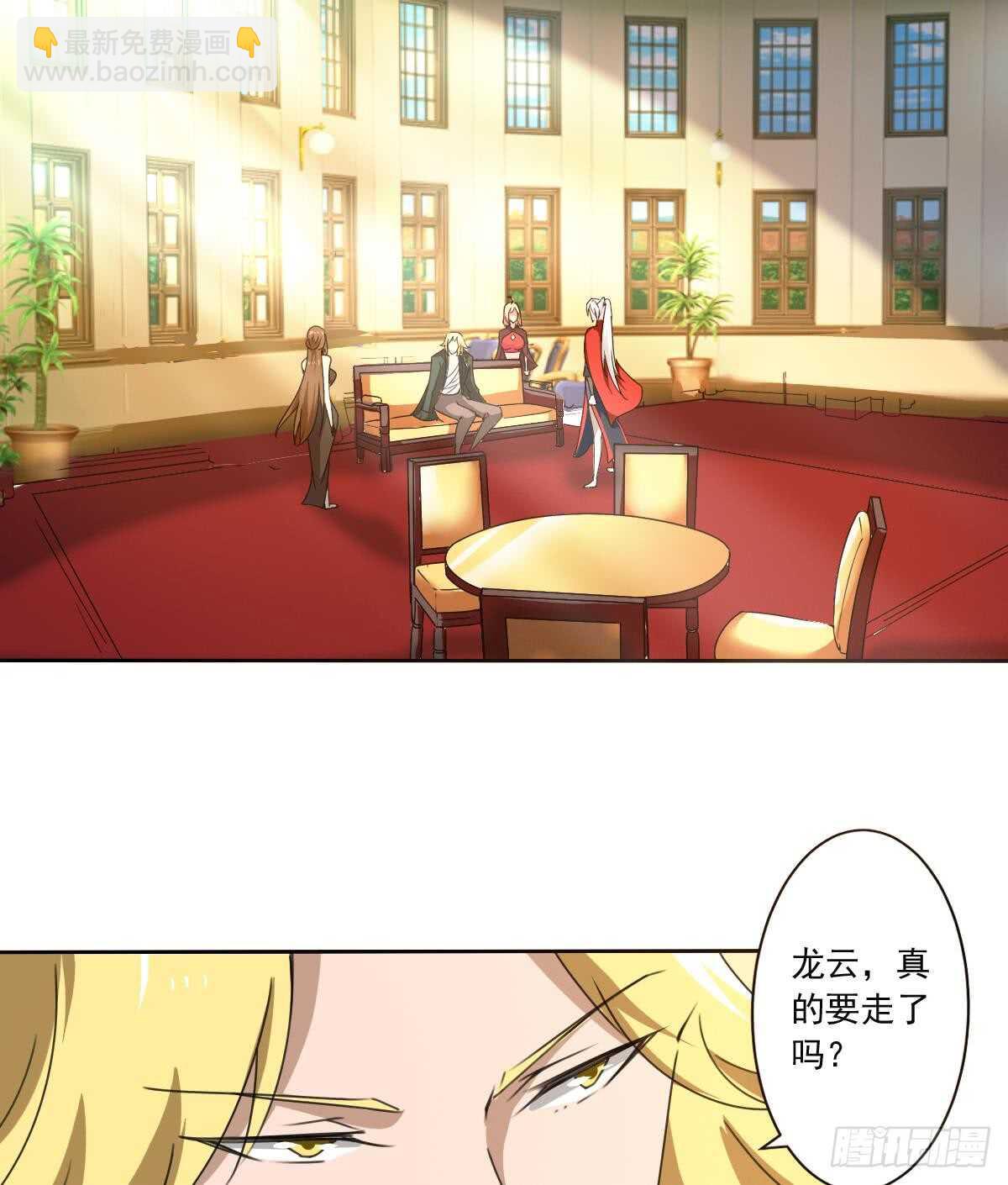 🍟魔法仙气一乾坤 第303话 有缘再会 第20页