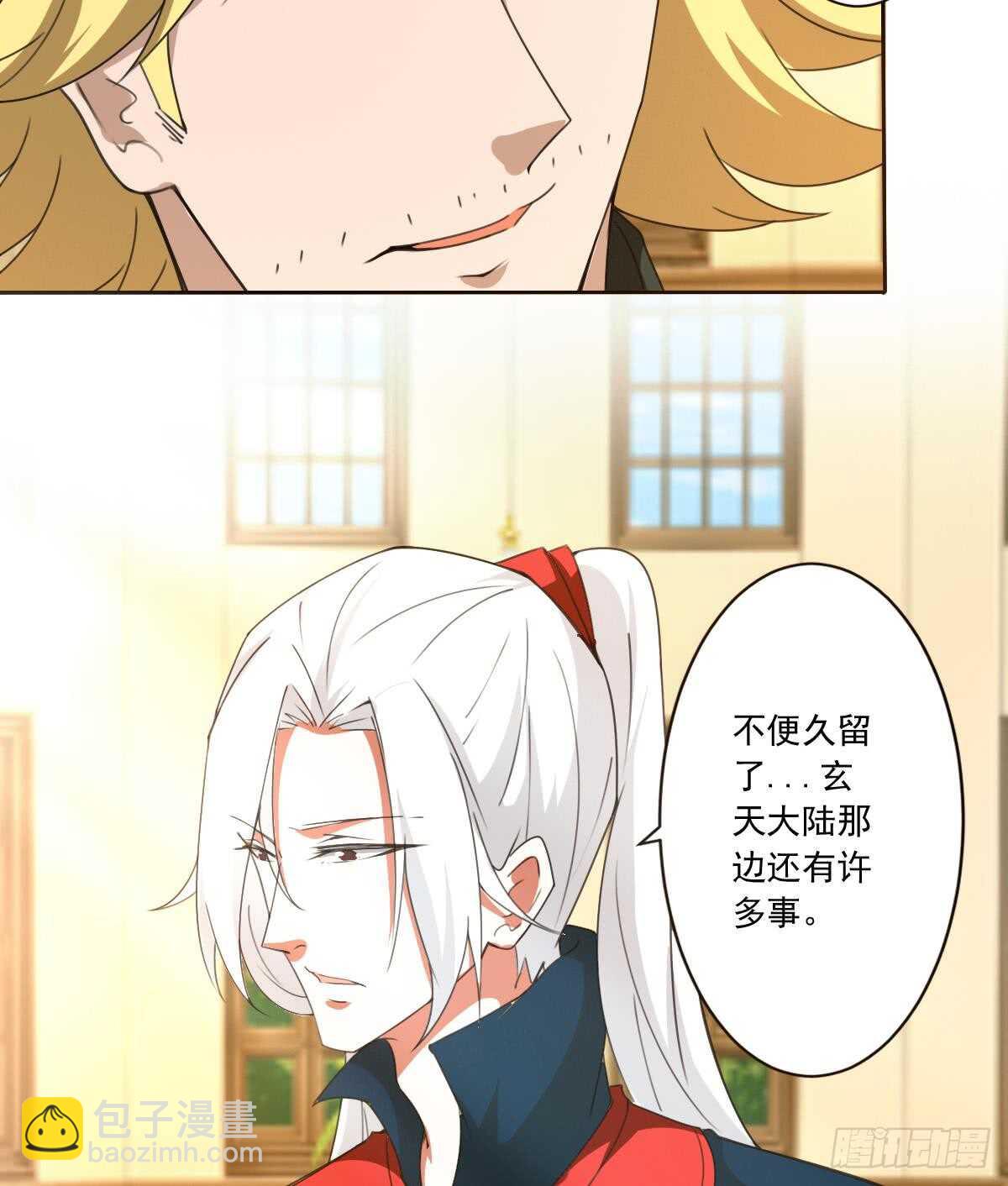 🍟魔法仙气一乾坤 第303话 有缘再会 第21页