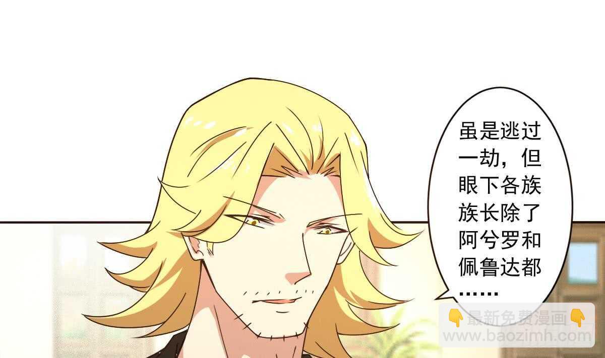 🍟魔法仙气一乾坤 第303话 有缘再会 第22页