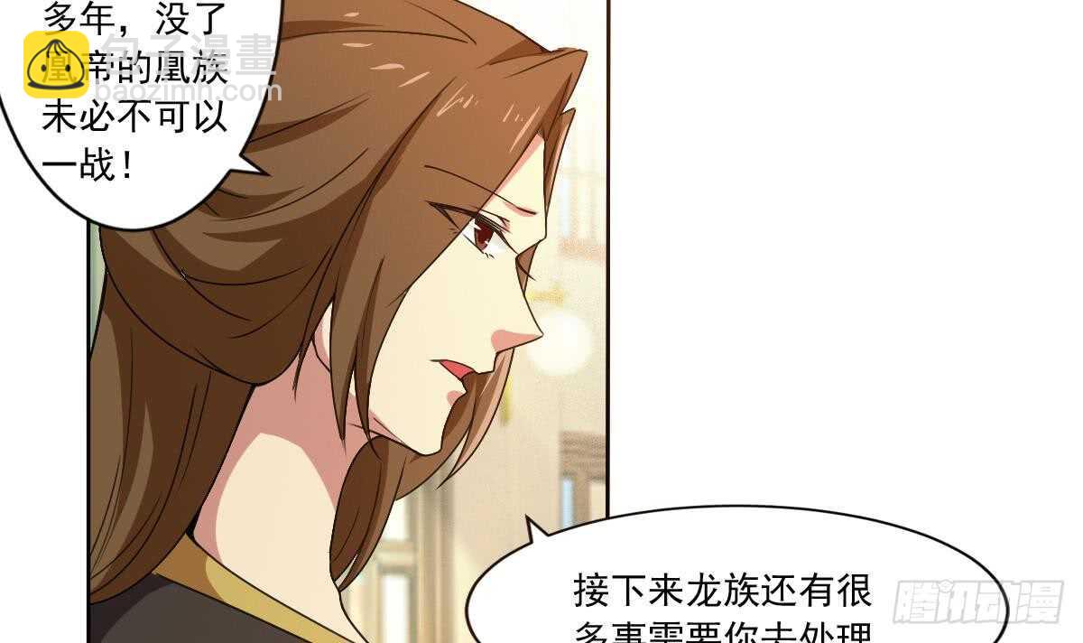 🍟魔法仙气一乾坤 第303话 有缘再会 第24页