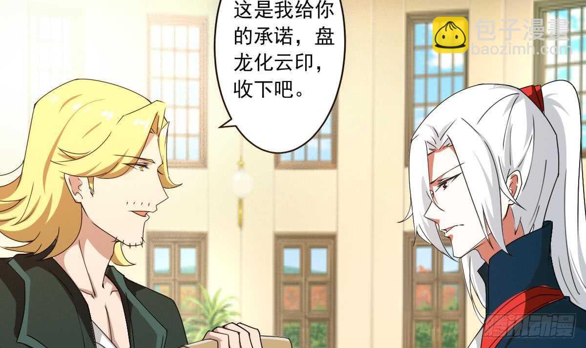 🍟魔法仙气一乾坤 第303话 有缘再会 第27页