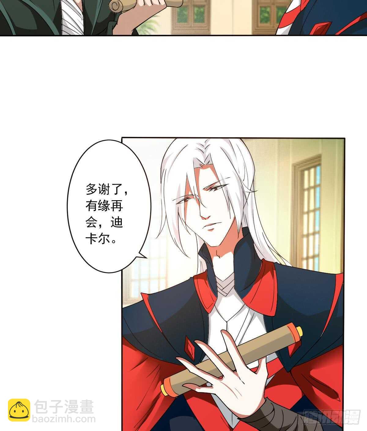 🍟魔法仙气一乾坤 第303话 有缘再会 第28页