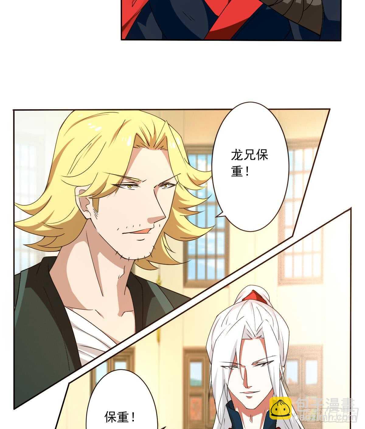 🍟魔法仙气一乾坤 第303话 有缘再会 第29页