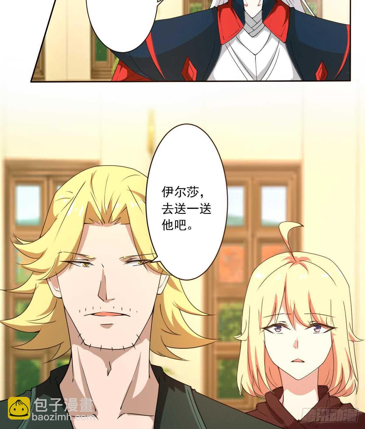 🍟魔法仙气一乾坤 第303话 有缘再会 第30页
