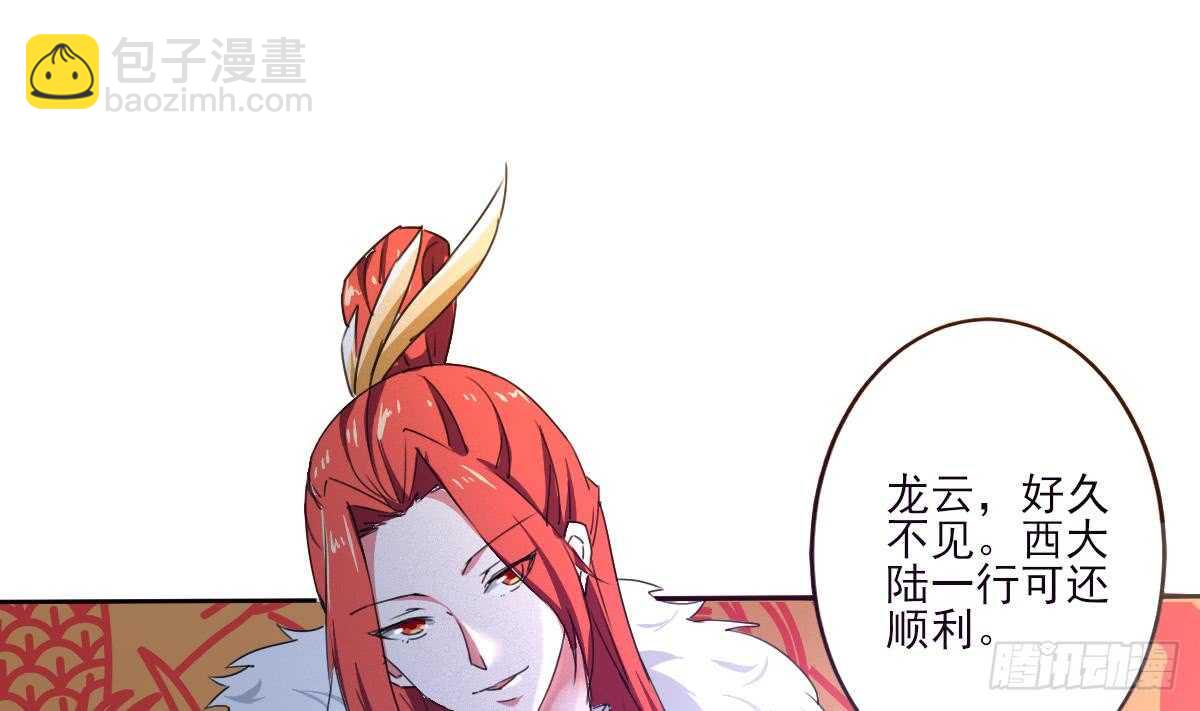 🍟魔法仙气一乾坤 第305话 学院危机 第11页