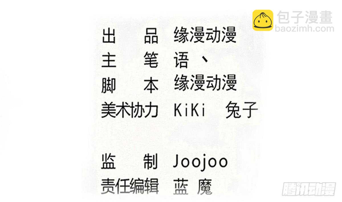 🍟魔法仙气一乾坤 第305话 学院危机 第2页
