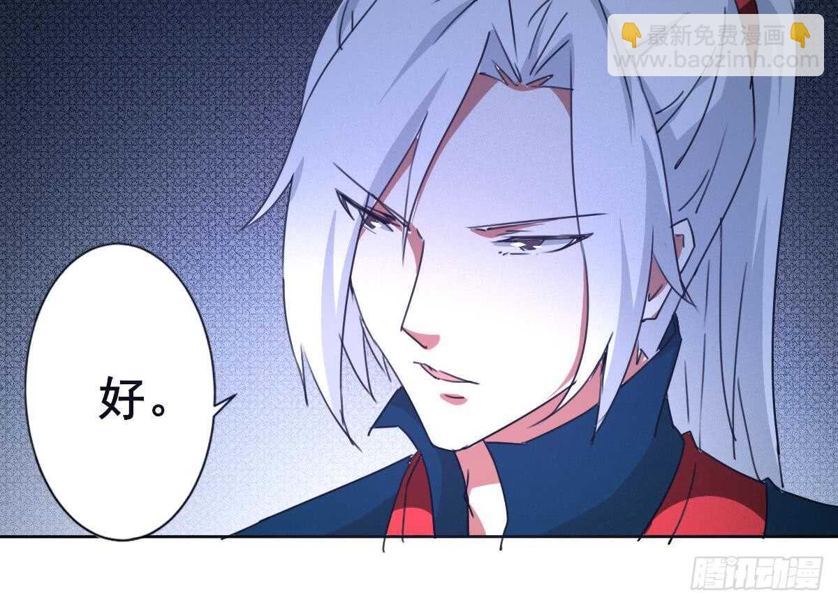 🍟魔法仙气一乾坤 第305话 学院危机 第27页