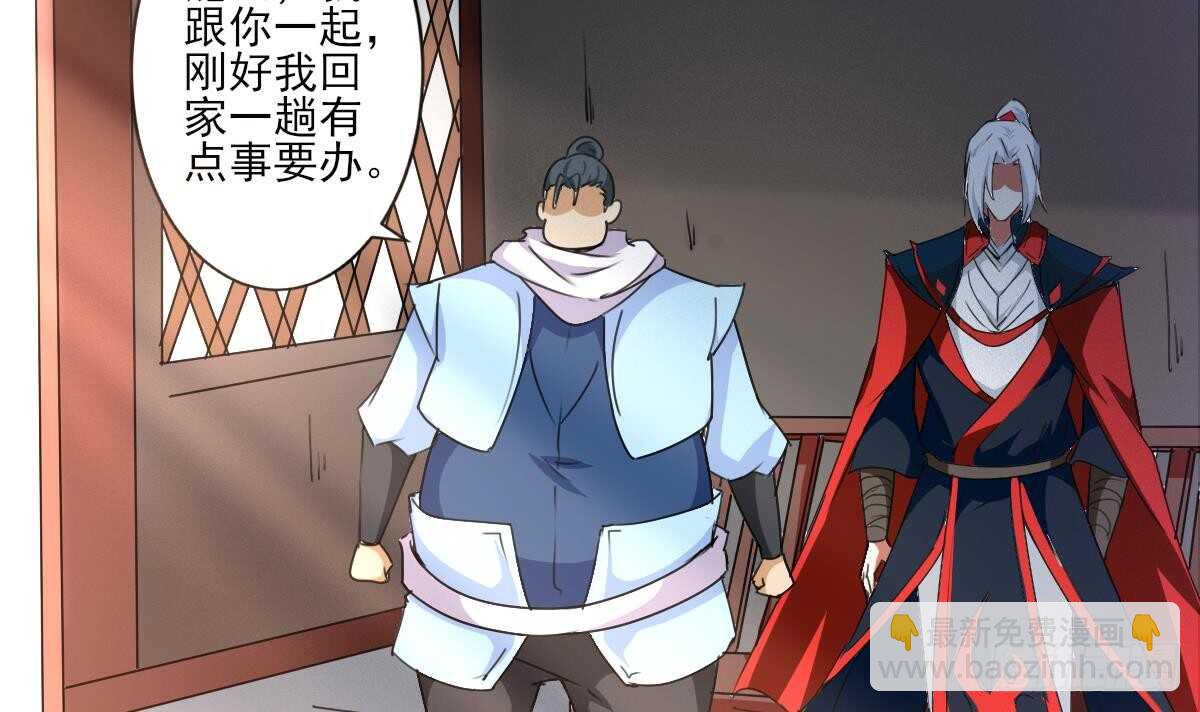 🍟魔法仙气一乾坤 第305话 学院危机 第30页