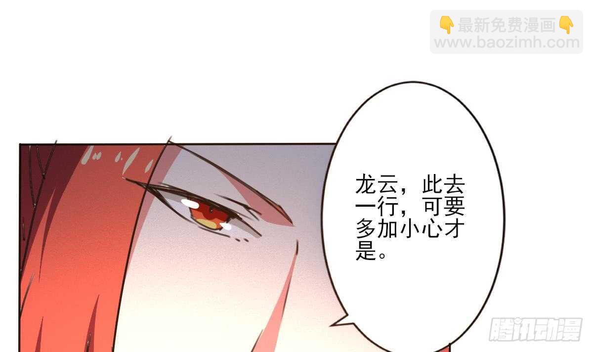🍟魔法仙气一乾坤 第305话 学院危机 第33页