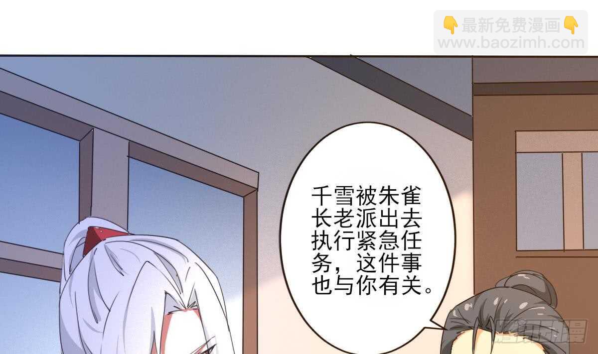 🍟魔法仙气一乾坤 第305话 学院危机 第5页