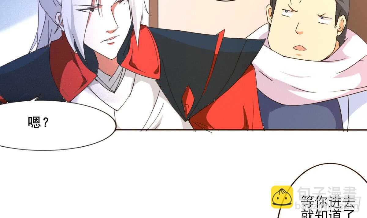 🍟魔法仙气一乾坤 第305话 学院危机 第6页