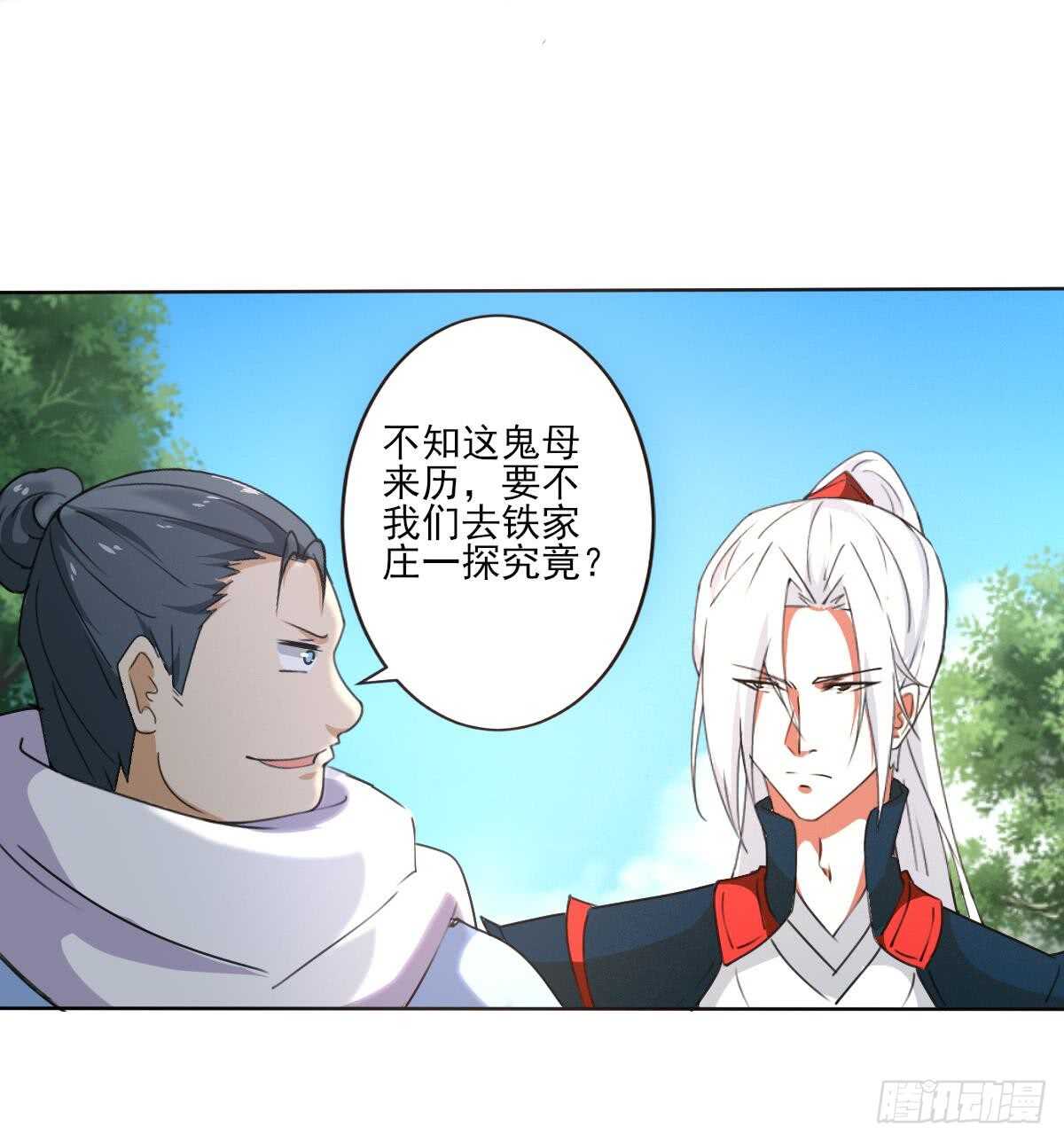 🍟魔法仙气一乾坤 第307话 你在看哪里 第12页