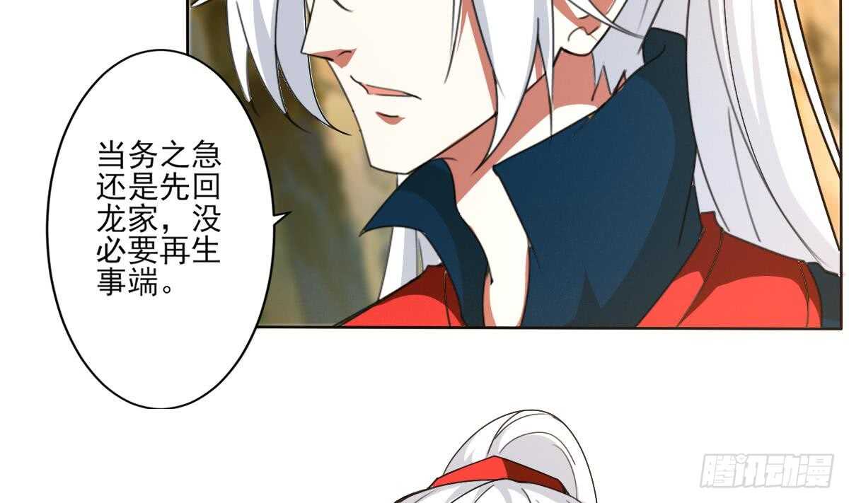 🍟魔法仙气一乾坤 第307话 你在看哪里 第14页